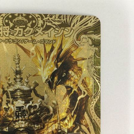   トレカ デュエルマスターズ 芸魔王将 カクメイジン DM23RP32S/2