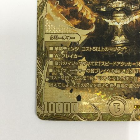   トレカ デュエルマスターズ 芸魔王将 カクメイジン DM23RP32S/2