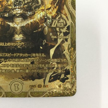   トレカ デュエルマスターズ 芸魔王将 カクメイジン DM23RP32S/2