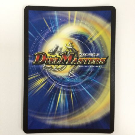   トレカ デュエルマスターズ 「この私のために華を咲かすのだ！」 DMP55/Y23