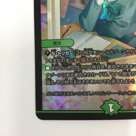   トレカ デュエルマスターズ 「この私のために華を咲かすのだ！」 DMP55/Y23