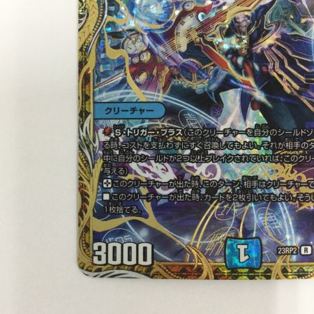   トレカ デュエルマスターズ 終止の時計 ザ・ミュート DM23RP215B/22