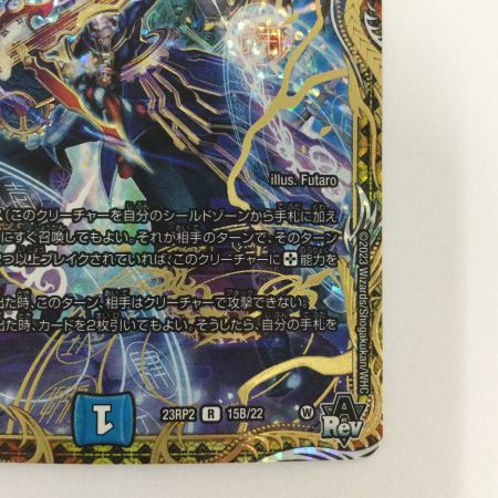   トレカ デュエルマスターズ 終止の時計 ザ・ミュート DM23RP215B/22