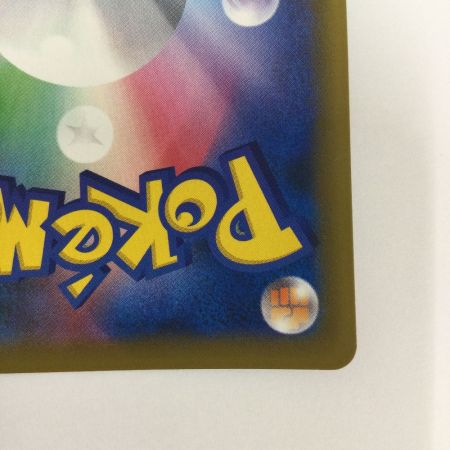   トレカ ポケモンカード 溶接工 200/173/SM12a/B SR