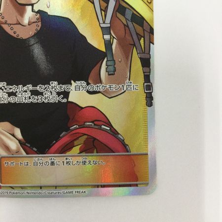   トレカ ポケモンカード 溶接工 200/173/SM12a/B SR