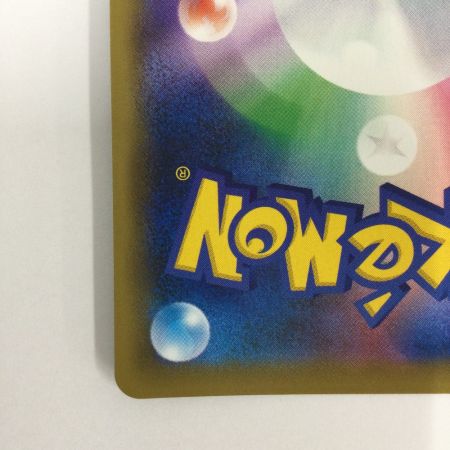   トレカ ポケモンカード 溶接工 200/173/SM12a/B SR