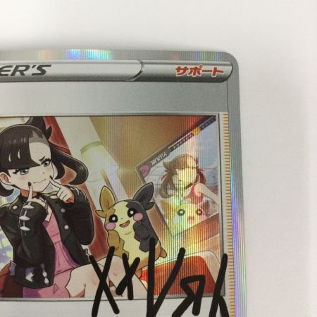   トレカ ポケモンカード マリィ 140/S/P