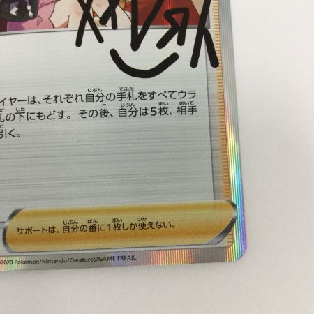   トレカ ポケモンカード マリィ 140/S/P