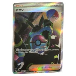 ζζ  トレカ ポケモンカード ボタン 354/190/SV4a/B SAR Bランク