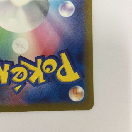   トレカ ポケモンカード ボタン 354/190/SV4a/B SAR