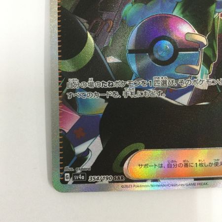   トレカ ポケモンカード ボタン 354/190/SV4a/B SAR