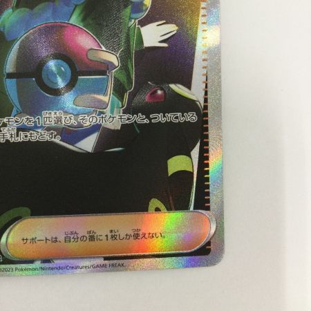   トレカ ポケモンカード ボタン 354/190/SV4a/B SAR