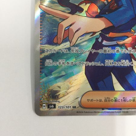   トレカ ポケモンカード ゼイユ 123/101/SV6/B SR