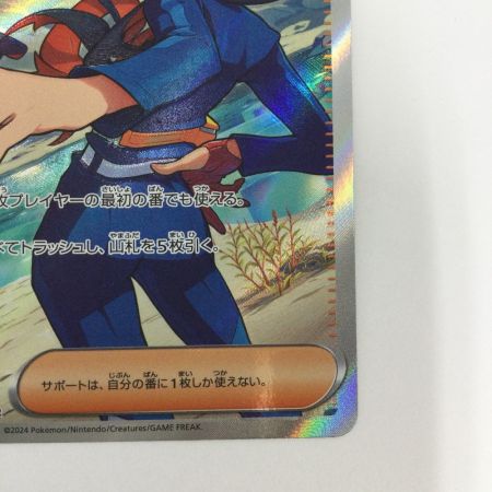   トレカ ポケモンカード ゼイユ 123/101/SV6/B SR