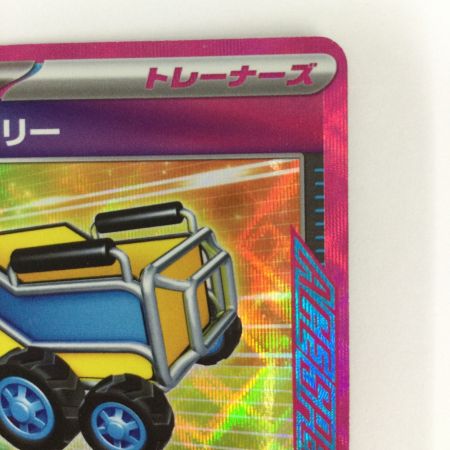   トレカ ポケモンカード プレシャスキャリー 015/022/SVLN/B