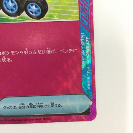   トレカ ポケモンカード プレシャスキャリー 015/022/SVLN/B