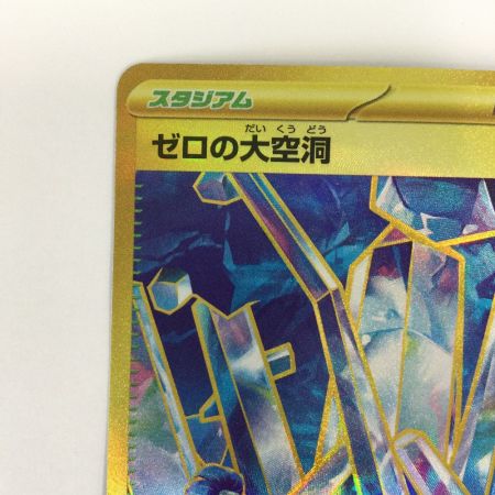   トレカ ポケモンカード ゼロの大空洞 135/102/SV7/B UR