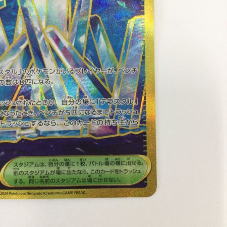   トレカ ポケモンカード ゼロの大空洞 135/102/SV7/B UR