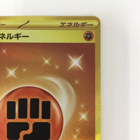   トレカ ポケモンカード 基本闘エネルギー 108/078/SV1S/B UR