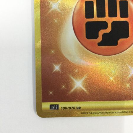   トレカ ポケモンカード 基本闘エネルギー 108/078/SV1S/B UR