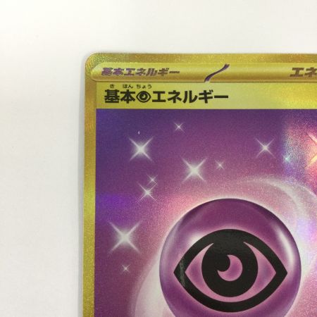   トレカ ポケモンカード 基本超エネルギー 210/165/SV2a/B UR