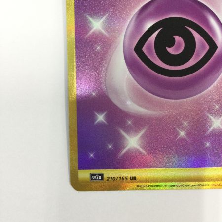   トレカ ポケモンカード 基本超エネルギー 210/165/SV2a/B UR