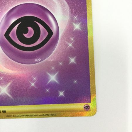   トレカ ポケモンカード 基本超エネルギー 210/165/SV2a/B UR