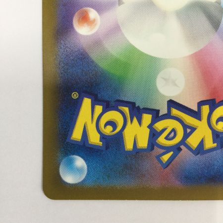   トレカ ポケモンカード 基本超エネルギー 210/165/SV2a/B UR