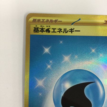   トレカ ポケモンカード 基本水エネルギー 099/071/SV2P/B UR