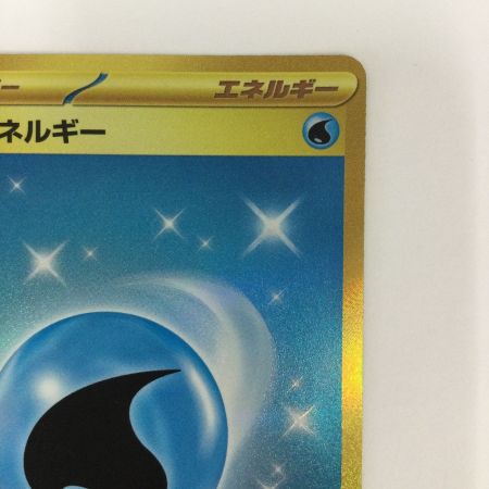   トレカ ポケモンカード 基本水エネルギー 099/071/SV2P/B UR