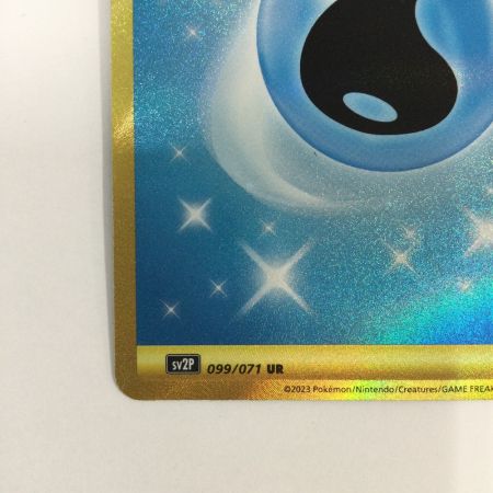   トレカ ポケモンカード 基本水エネルギー 099/071/SV2P/B UR