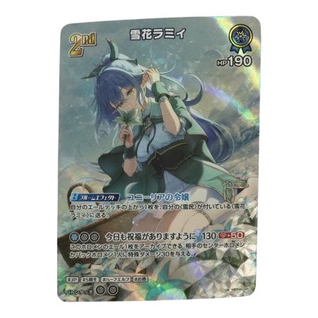   トレカ その他 雪花ラミィ URhBP04-048