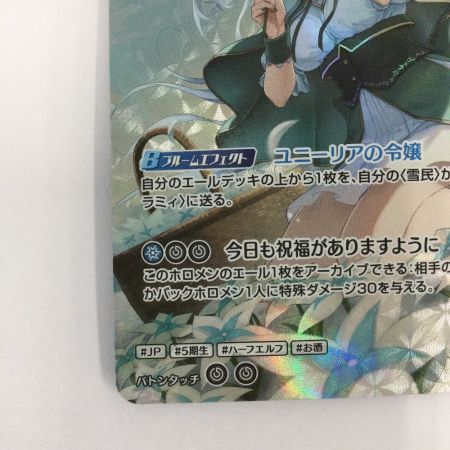   トレカ その他 雪花ラミィ URhBP04-048