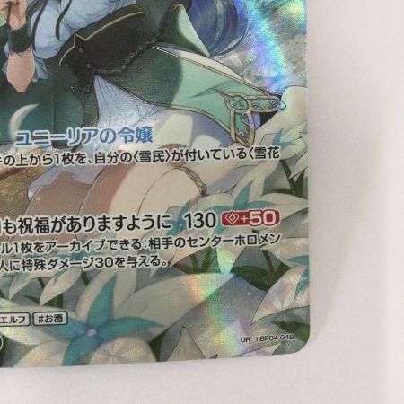   トレカ その他 雪花ラミィ URhBP04-048