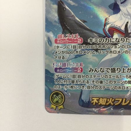  トレカ その他 不知火フレア OURhBP05-007