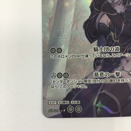   トレカ その他 白銀ノエル URhBP05-012