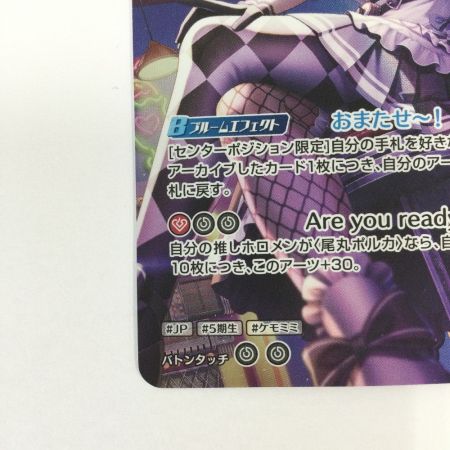   トレカ その他 尾丸ポルカ URhBP05-034