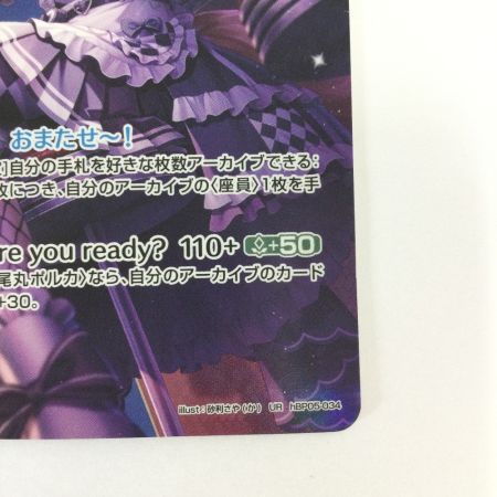   トレカ その他 尾丸ポルカ URhBP05-034