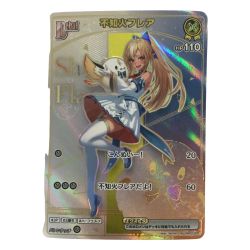 ζζ  トレカ その他 不知火フレア HRhSD07-002 Bランク