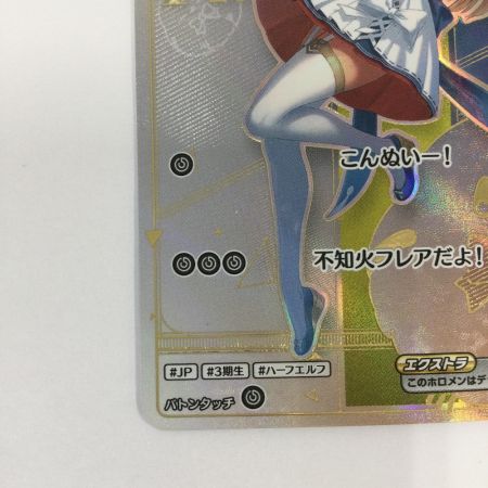   トレカ その他 不知火フレア HRhSD07-002