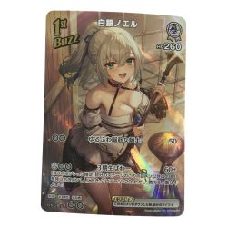ζζ  トレカ その他 白銀ノエル HBP02/017UR Bランク