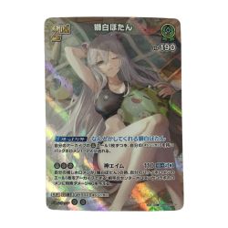 ζζ  トレカ その他 獅白ぼたん URhBP03-021 Bランク