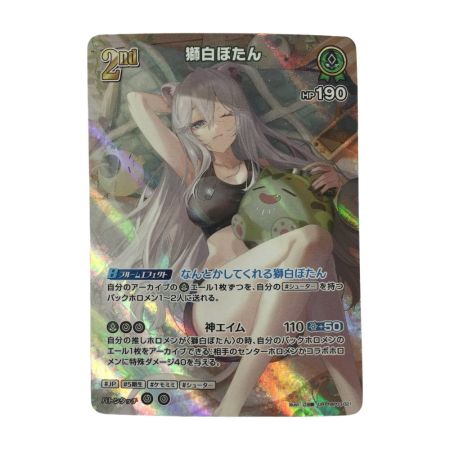   トレカ その他 獅白ぼたん URhBP03-021