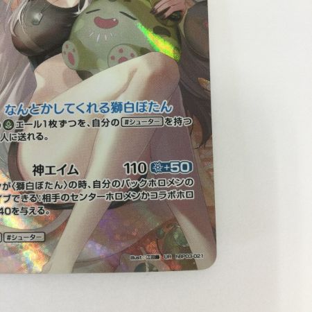   トレカ その他 獅白ぼたん URhBP03-021