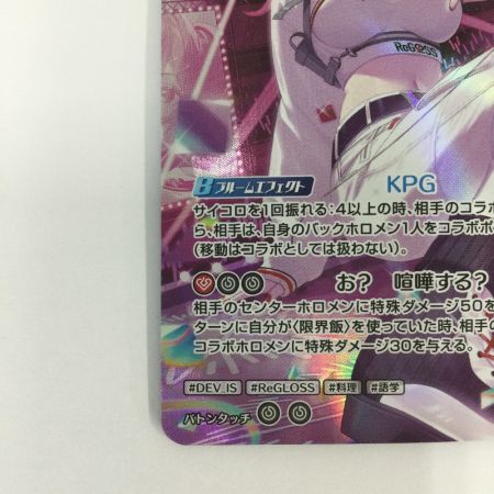   トレカ その他 一条莉々華 URhBP04-037