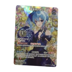 ζζ  トレカ その他 星街すいせい(1stAnniversary) SRhBP01-081 Bランク