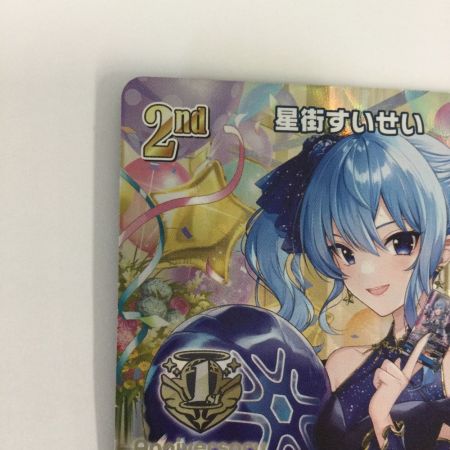   トレカ その他 星街すいせい(1stAnniversary) SRhBP01-081