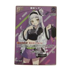 ζζ  トレカ その他 紫咲シオン HBP02/043P Bランク