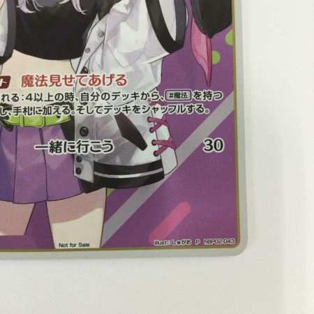   トレカ その他 紫咲シオン HBP02/043P