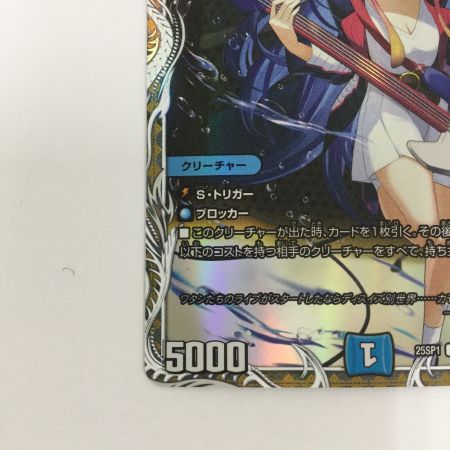   トレカ デュエルマスターズ ルード・ザーナ 25SP1RTD2/TD5